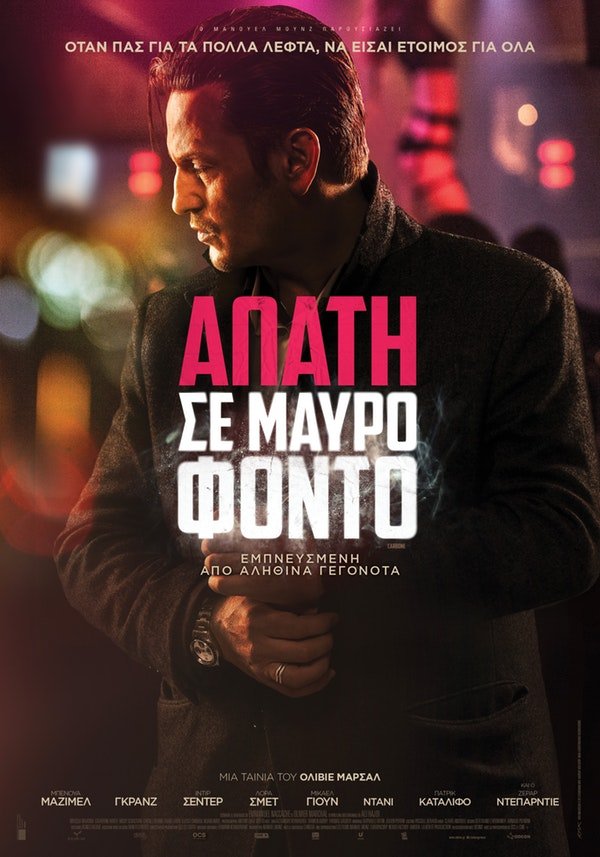 Nέες ταινίες: Οσα έζησε η Μαργκερίτ Ντυράς στη ναζιστική Γαλλία του '44 [κριτική & τρέιλερ]  | iefimerida.gr 2