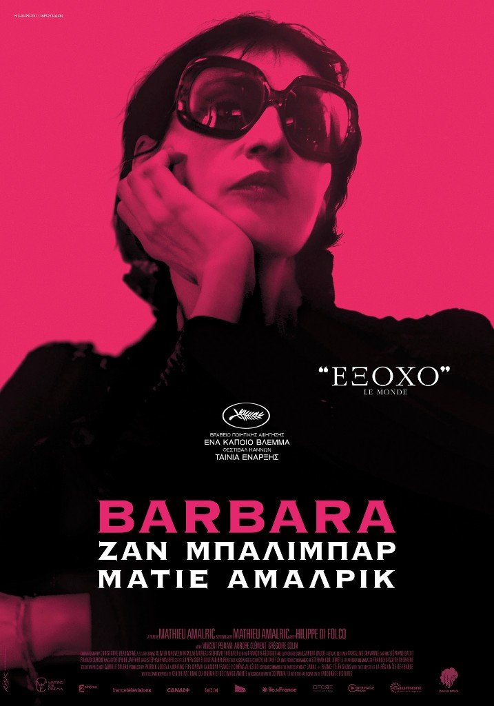 Νέες ταινίες: Καθηλώνει η Ζαν Μπαλιμπάρ ως Barbara -Η θρυλική Γαλλίδα τραγουδίστρια [κριτική & τρέιλερ]  | iefimerida.gr 0