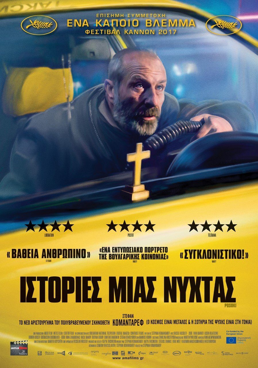 Νέες ταινίες: Καθηλώνει η Ζαν Μπαλιμπάρ ως Barbara -Η θρυλική Γαλλίδα τραγουδίστρια [κριτική & τρέιλερ]  | iefimerida.gr 1