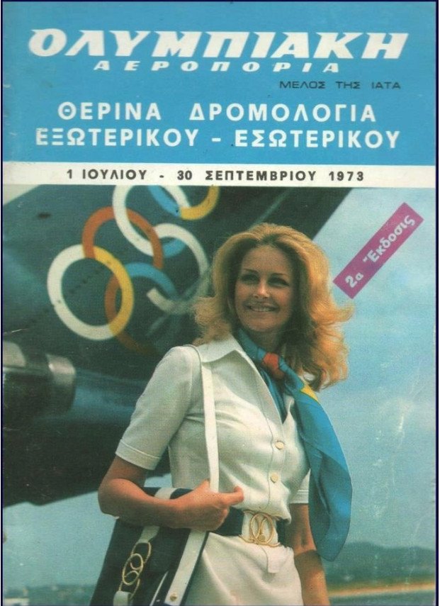 Οι θρυλικές στολές των αεροσυνοδών της Ολυμπιακής επί Ωνάση -Οταν έδινε «χρυσό» για να τις ντύσει [εικόνες] | iefimerida.gr 8