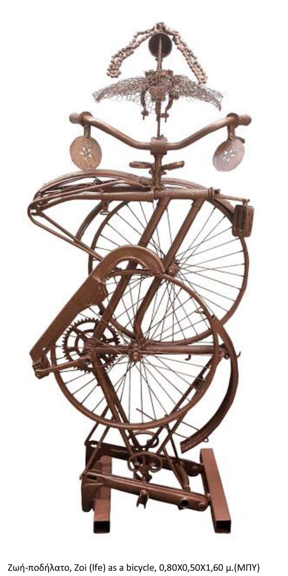 Φτιάχνει έργα τέχνης  από χαλασμένα ποδήλατα [εικόνες] | iefimerida.gr 0