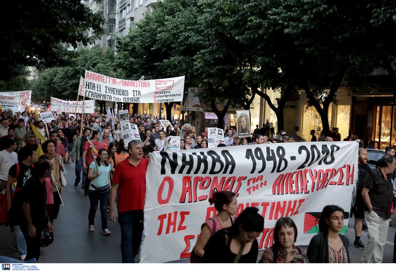 Θεσσαλονίκη: Πορεία συμπαράστασης και αλληλεγγύης για τον παλαιστινιακό λαό [εικόνες] | iefimerida.gr 6