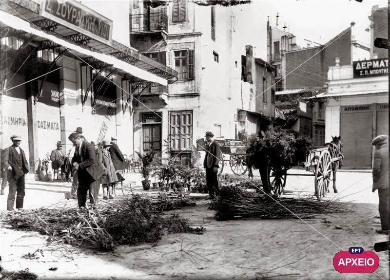 Η Πρωτομαγιά έναν αιώνα πριν -Ολοι εις τας εξοχάς, με τραμ, αμάξια, κάρα, σούστες [εικόνες] | iefimerida.gr 2
