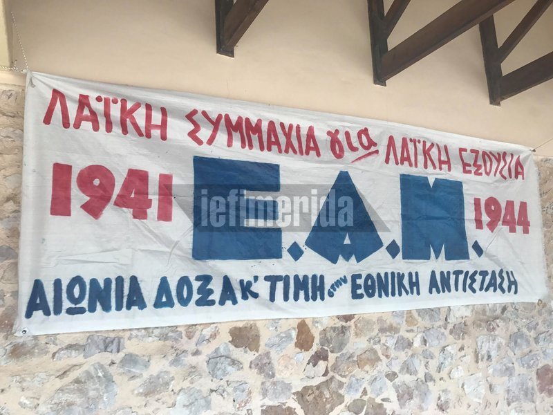 Συνδικάτα και Σέρβοι συνδικαλιστές κατέθεσαν στεφάνια στην Καισαριανή [εικόνες] | iefimerida.gr 2