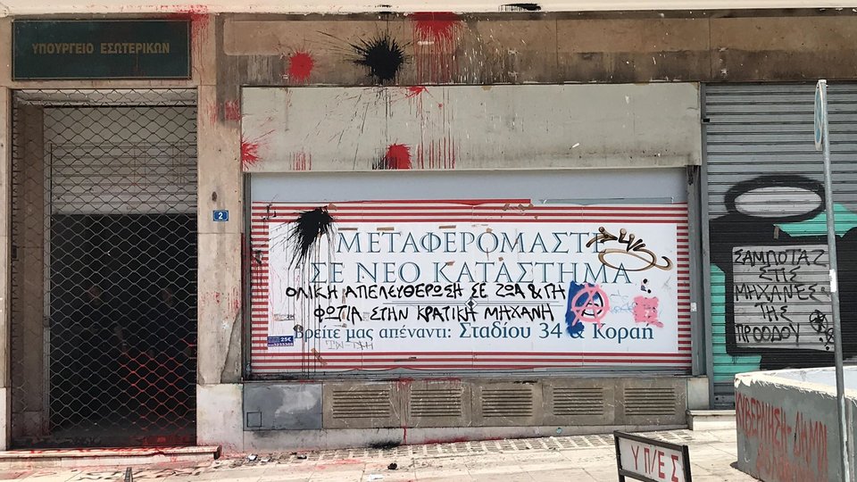 Διαδηλωτές πέταξαν μπογιές και έγραψαν συνθήματα στο υπ.Εργασίας [εικόνες] | iefimerida.gr 2