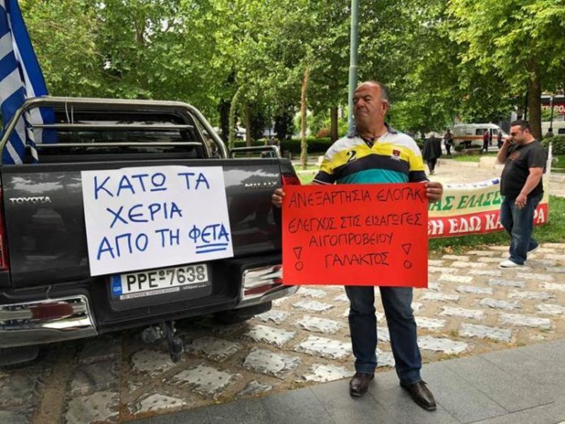 Eνταση στη Λάρισα από κτηνοτρόφους: Ανίκανος ο Αποστόλου, να παραιτηθεί [εικόνες & βίντεο] | iefimerida.gr 7