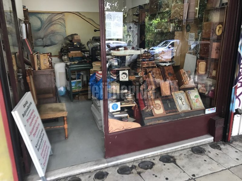 Βιβλία έργα τέχνης- Οι τελευταίοι βιβλιοδέτες της Αθήνας [εικόνες] | iefimerida.gr 1