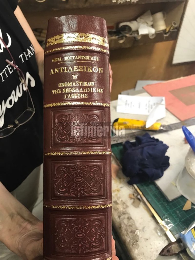 Βιβλία έργα τέχνης- Οι τελευταίοι βιβλιοδέτες της Αθήνας [εικόνες] | iefimerida.gr 3