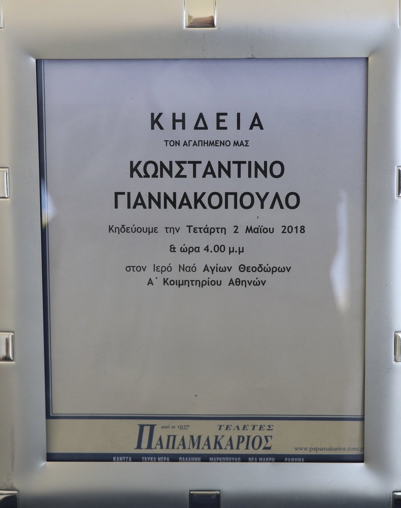 Θρήνος στην κηδεία του Κώστα Γιαννακόπουλου -«Λύγισε» ο αδερφός του Θανάσης [εικόνες] | iefimerida.gr 8