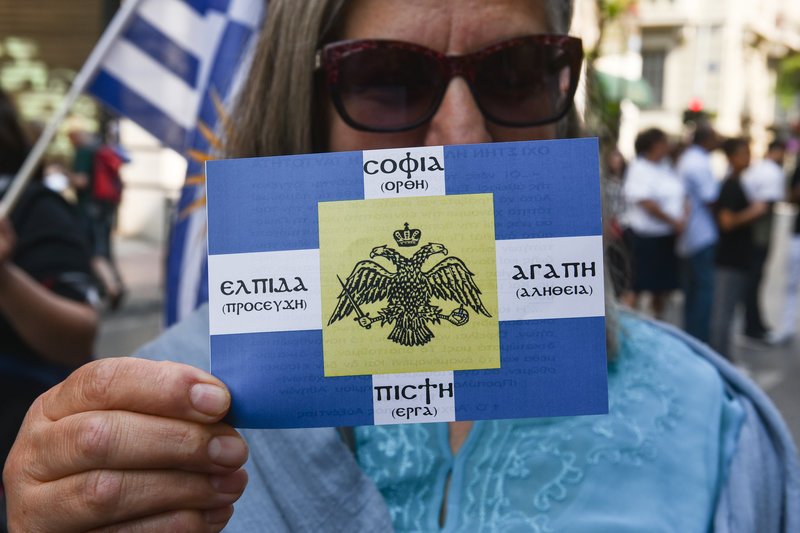 Συγκέντρωση διαμαρτυρίας για τις νέες ταυτότητες [εικόνες] | iefimerida.gr 3