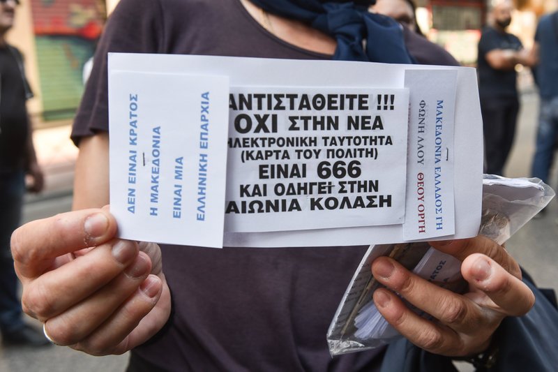 Συγκέντρωση διαμαρτυρίας για τις νέες ταυτότητες [εικόνες] | iefimerida.gr 7