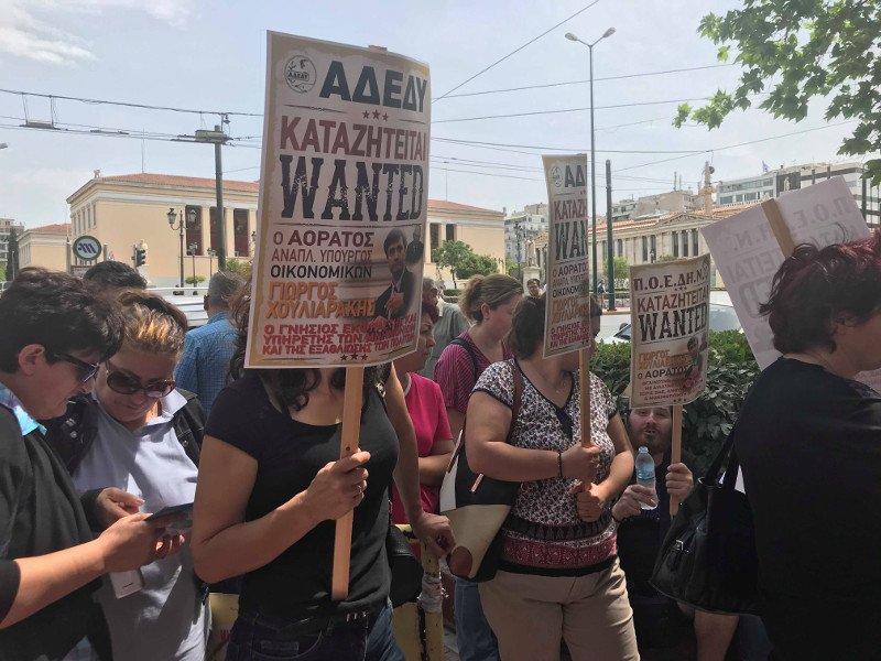 Διαδηλωτές της ΑΔΕΔΥ ντύθηκαν ΜΑΤ- Πανό για τον «εξαφανισμένο Χουλιαράκη» [εικόνες & βίντεο] | iefimerida.gr 0