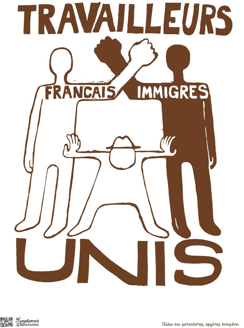 Οι αυθεντικές αφίσες του Μάη του ‘68 -Τις είχαν φτιάξει φοιτητές της Καλών Τεχνών του Παρισιού [εικόνες] | iefimerida.gr 4