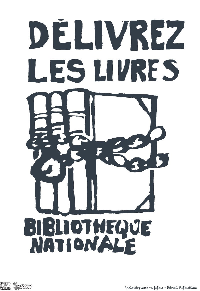 Οι αυθεντικές αφίσες του Μάη του ‘68 -Τις είχαν φτιάξει φοιτητές της Καλών Τεχνών του Παρισιού [εικόνες] | iefimerida.gr 3