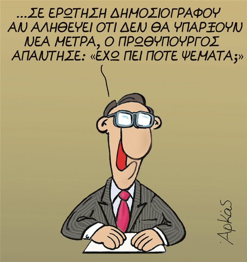 Το πρώτο από τα δύο ακυκλοφόρητα άλμπουμ του Αρκά με το ΘΕΜΑ [βίντεο]  | iefimerida.gr 3