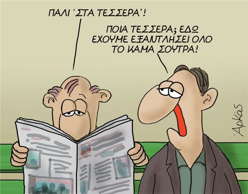 Το πρώτο από τα δύο ακυκλοφόρητα άλμπουμ του Αρκά με το ΘΕΜΑ [βίντεο]  | iefimerida.gr 2