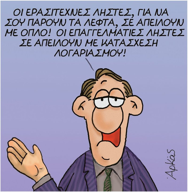 Το πρώτο από τα δύο ακυκλοφόρητα άλμπουμ του Αρκά με το ΘΕΜΑ [βίντεο]  | iefimerida.gr 1