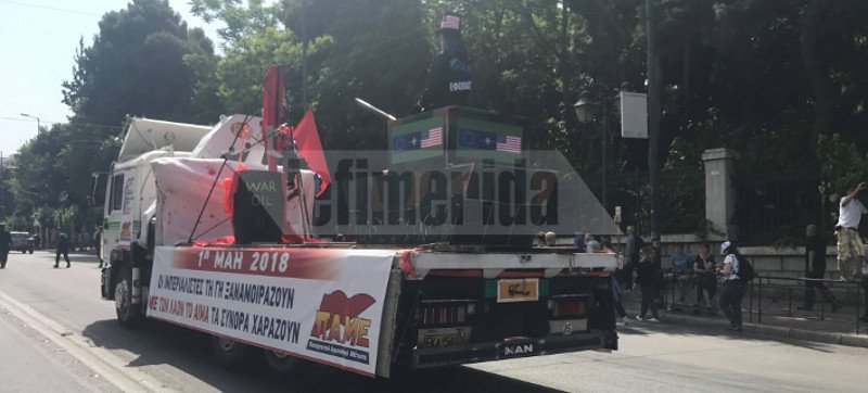 Οι πορείες για την Πρωτομαγιά -Με άρμα κατά του πολέμου οι διαδηλωτές προς την πρεσβεία των ΗΠΑ [εικόνες & βίντεο] | iefimerida.gr 0