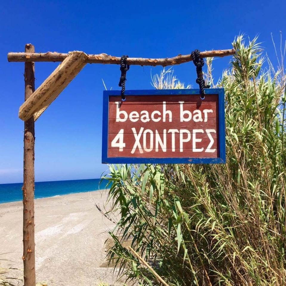 Ηθοποιός άνοιξε beach bar στην Κύμη και το ονόμασε... «4 χοντρές» [εικόνες] | iefimerida.gr 0