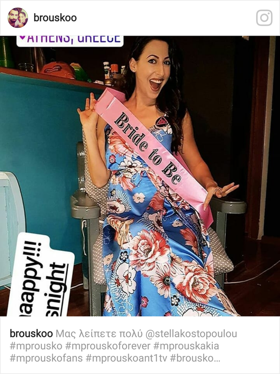 Παντρεύτηκε ηθοποιός του «Μπρούσκο» -Οι φωτογραφίες πριν τον γάμο [εικόνες] | iefimerida.gr 1