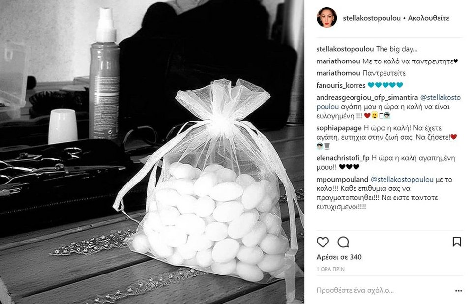 Παντρεύτηκε ηθοποιός του «Μπρούσκο» -Οι φωτογραφίες πριν τον γάμο [εικόνες] | iefimerida.gr 0