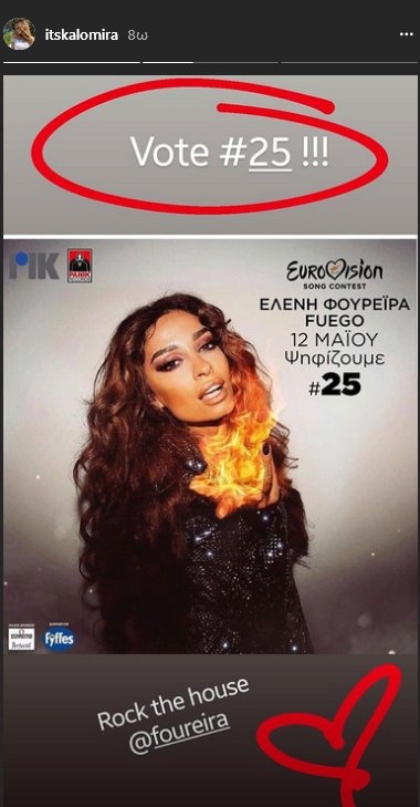 Ολοι οι Ελληνες celebrities στο πλευρό της Ελένης Φουρέιρα- Τι της ευχήθηκαν στο Instagram [εικόνες] | iefimerida.gr 2