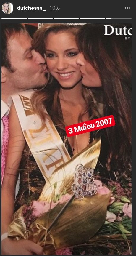 Η Δούκισσα Νομικού θυμήθηκε τη βραδιά που έγινε Σταρ Ελλάς, 11 χρόνια πριν [εικόνες] | iefimerida.gr 0