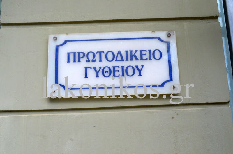 Γύθειο: Απείλησε με όπλο γιο γνωστής σεφ στο δικαστήριο -Αφόπλισε και γυναίκα αστυνομικό | iefimerida.gr 0