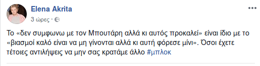 Η αιχμηρή ανάρτηση της Ελενας Ακρίτα για την επίθεση στον Μπουτάρη | iefimerida.gr 0