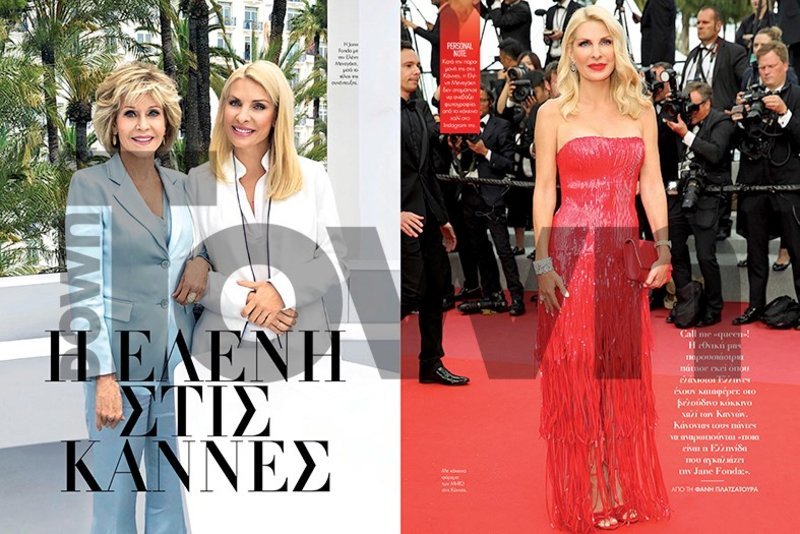 Η Ελένη Μενεγάκη ποζάρει με την Τζέιν Φόντα, αγκαζέ [εικόνες] | iefimerida.gr 1