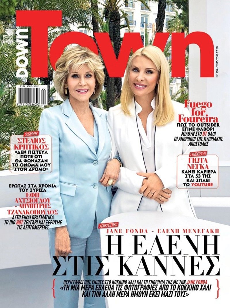 Η Ελένη Μενεγάκη ποζάρει με την Τζέιν Φόντα, αγκαζέ [εικόνες] | iefimerida.gr 0