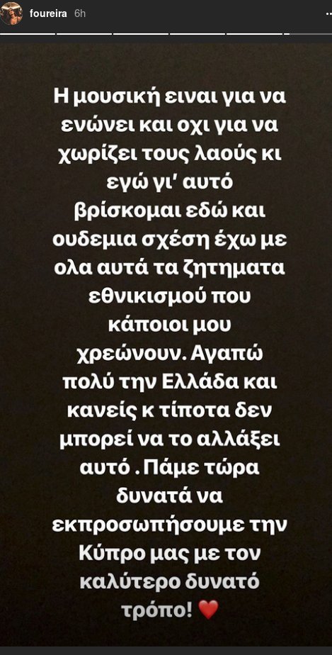 Η απάντηση της Ελένης Φουρέιρα μετά τον σάλο για τον «αλβανικό αετό» [εικόνες] | iefimerida.gr 1