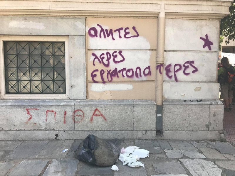 Πετροπόλεμος και χημικά, συγκρούσεις με τα ΜΑΤ στην πορεία | iefimerida.gr 11