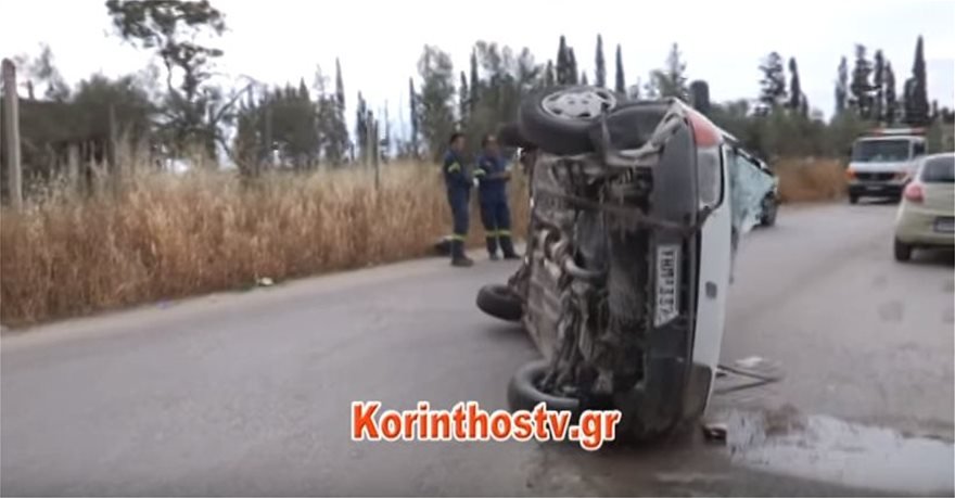 Ερωτικό τροχαίο στην Κόρινθο -Εν διαστάσει σύζυγοι κυνηγιούνταν και τράκαραν [βίντεο] | iefimerida.gr 0