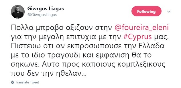 Ο Λιάγκας συγχαίρει την Ελένη Φουρέιρα: «Προς κάποιους κομπλεξικούς...» | iefimerida.gr 0