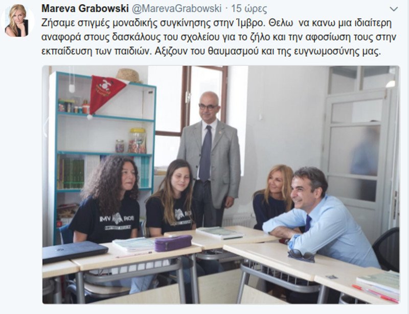  Η ανάρτηση της Μαρέβα Μητσοτάκη για το ελληνικό σχολείο της Ιμβρου [εικόνες]  | iefimerida.gr 0