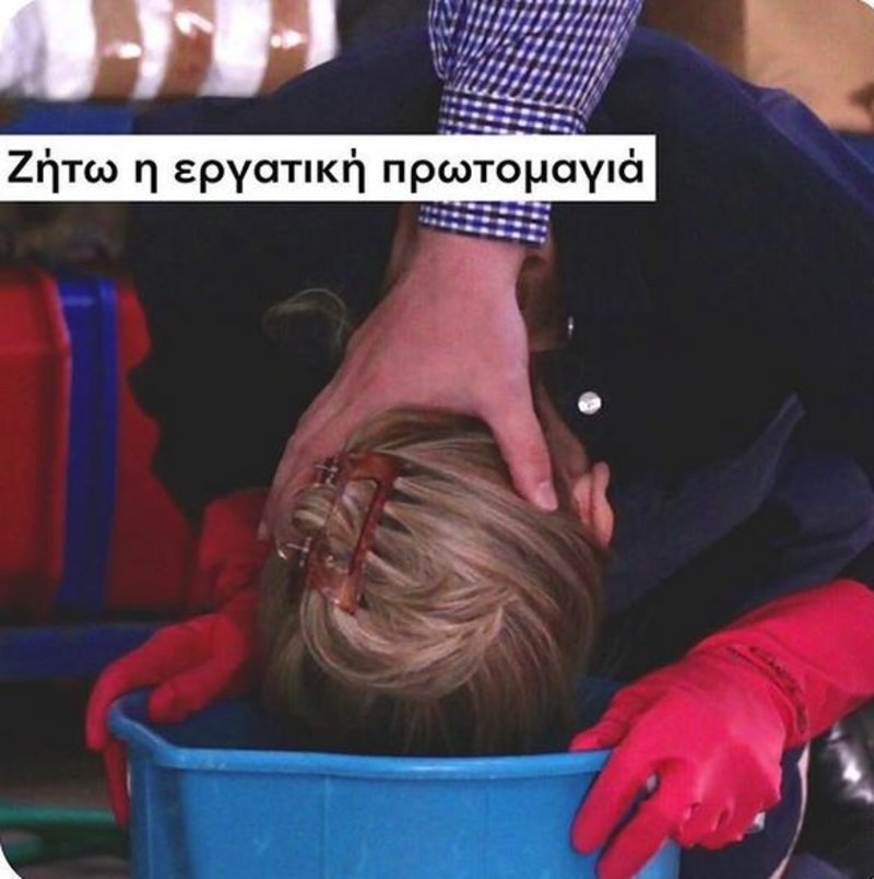 Η Νοτοπούλου απαντά για τη φωτογραφία με τον κουβά: Ηταν κυβερνητικό σποτ [εικόνες] | iefimerida.gr 0