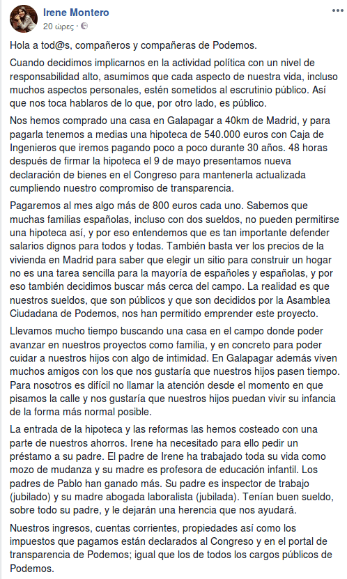 Πάμπλο Ιγκλέσιας των Podemos: Ναι, αγόρασα βίλα με πισίνα αντί 540.000 ευρώ γιατί κάλυπτε τα στάνταρ μου | iefimerida.gr 2