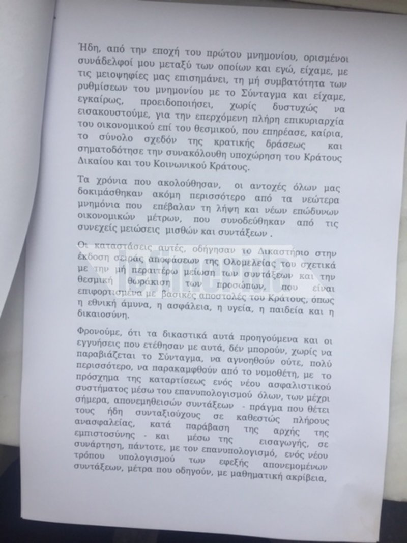 Παραιτήθηκε ο πρόεδρος του ΣτΕ μετά τις διαρροές για το Ασφαλιστικό [βίντεο] | iefimerida.gr 1