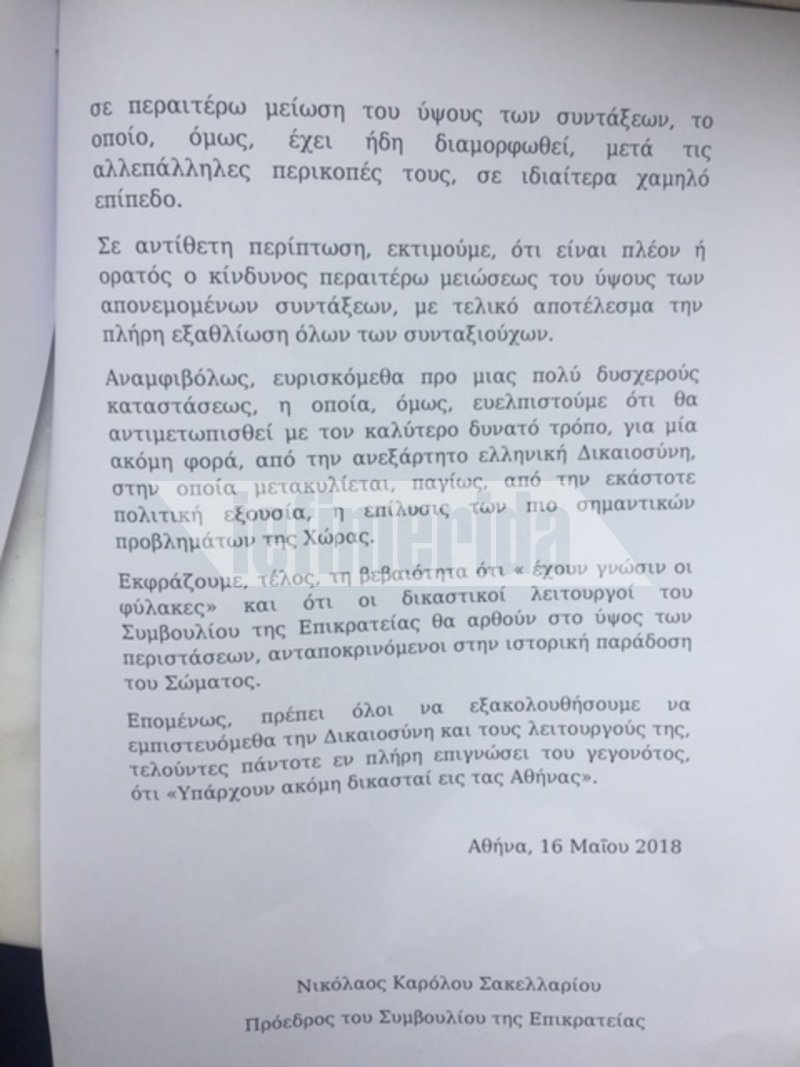 Παραιτήθηκε ο πρόεδρος του ΣτΕ μετά τις διαρροές για το Ασφαλιστικό [βίντεο] | iefimerida.gr 2