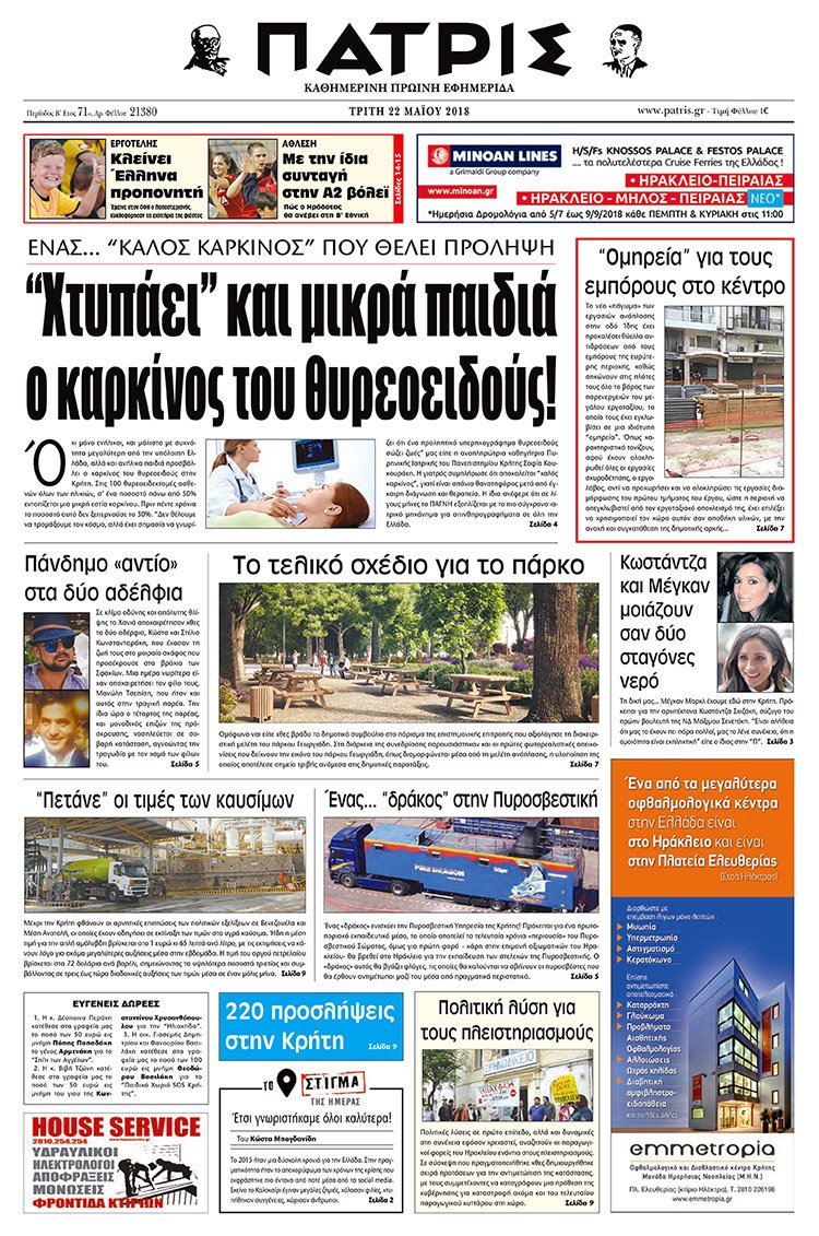 H απίστευτη ομοιότητα της Μέγκαν Μαρκλ με σύζυγο Ελληνα πολιτικού [εικόνες] | iefimerida.gr 1