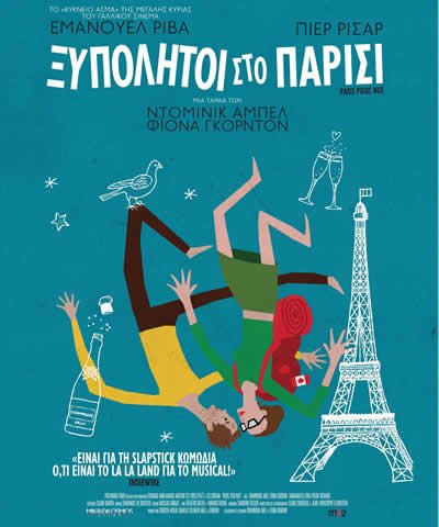 Nέες ταινίες: Η επιστροφή του Ρομάν Πολάνσκι με ένα ψυχολογικό θρίλερ [κριτική & τρέιλερ] | iefimerida.gr 2