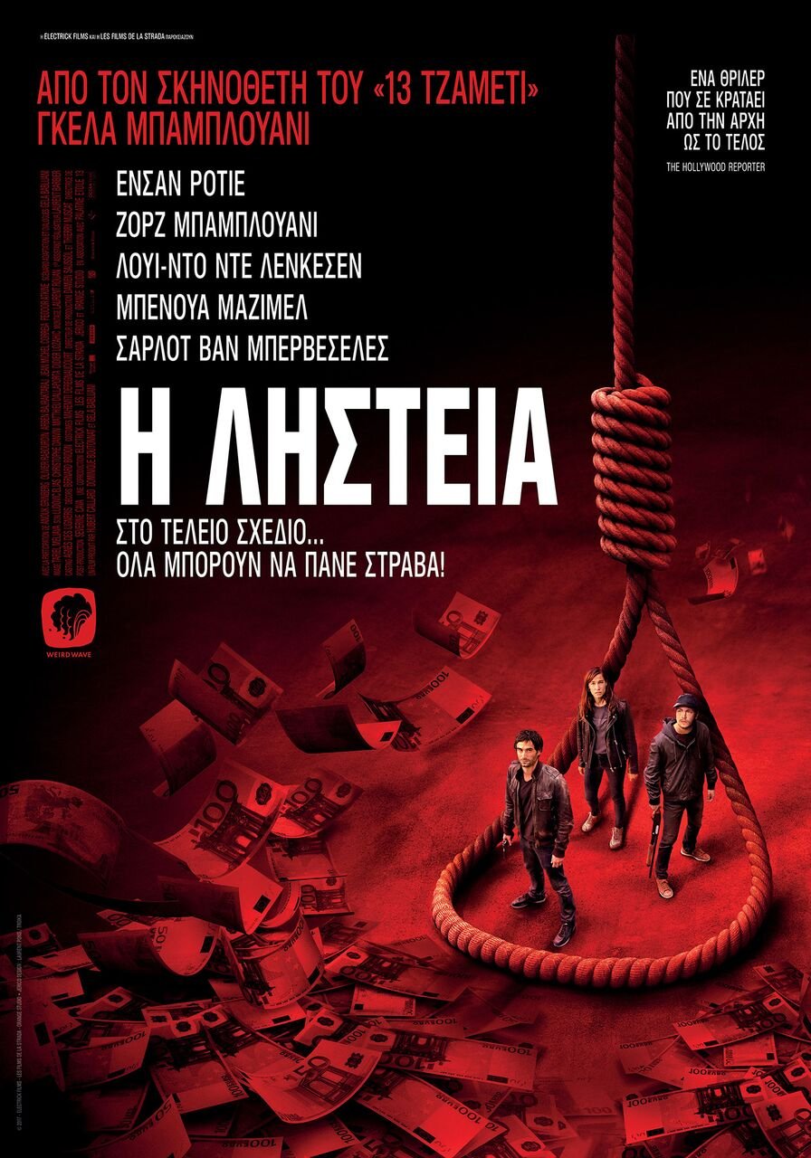 Νέες ταινίες: Με πολλά κιλά, άβαφη και αχτένιστη η Σαρλίζ Θέρον εντυπωσιάζει [κριτική & τρέιλερ] | iefimerida.gr 0