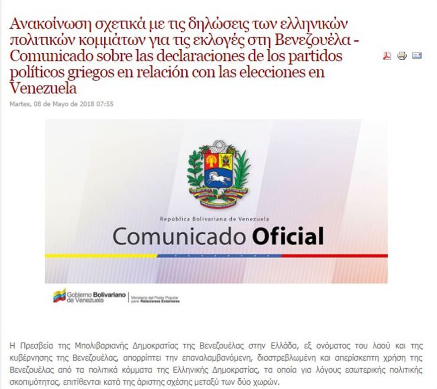 Πρεσβεία Βενεζουέλας: Ασέβεια η απερίσκεπτη χρήση της «Βενεζουέλας» από τα κόμματα της Ελλάδας | iefimerida.gr 0