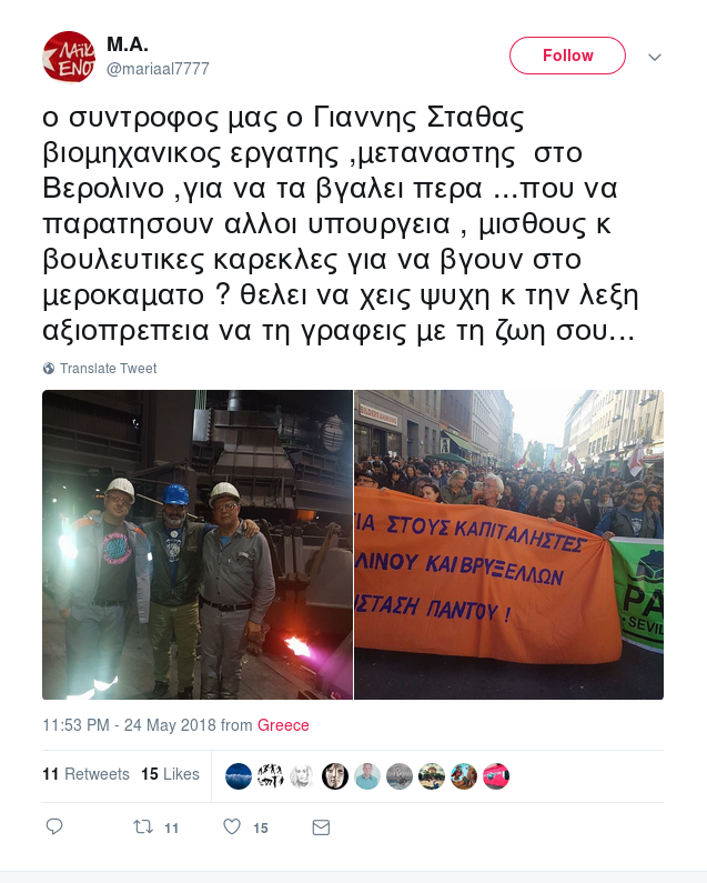 Πρώην βουλευτής ΣΥΡΙΖΑ δουλεύει εργάτης στο Βερολίνο [εικόνες] | iefimerida.gr 0