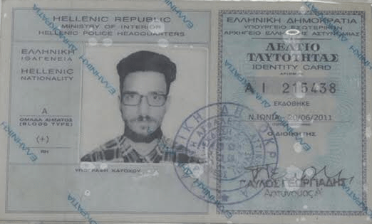 Αντιτρομοκρατική: Ετσι έστησαν το «κοινό ταμείο» οι 14 συλληφθέντες | iefimerida.gr 0