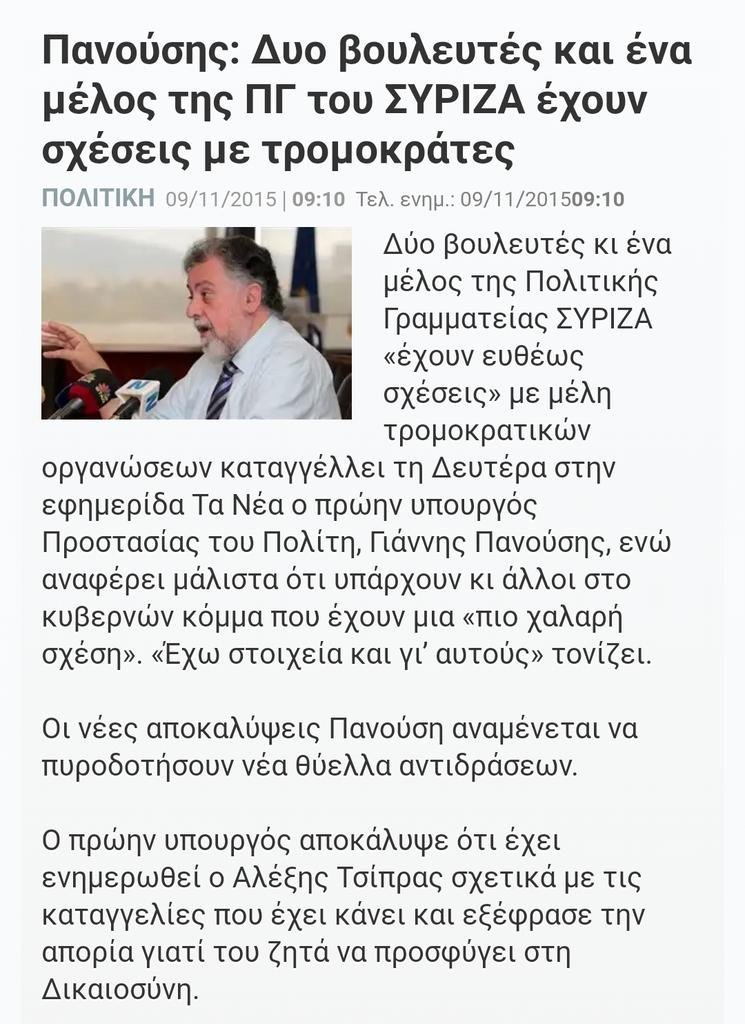 «Στοργή και προδέρμ» -Η φράση Μητσοτάκη για τους μπαχαλάκηδες σπάει ταμεία στο Twitter [εικόνες] | iefimerida.gr 1
