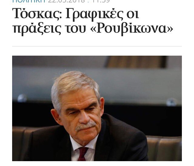 «Στοργή και προδέρμ» -Η φράση Μητσοτάκη για τους μπαχαλάκηδες σπάει ταμεία στο Twitter [εικόνες] | iefimerida.gr 3