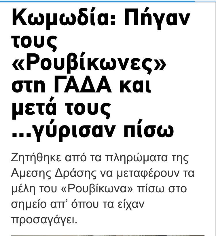«Στοργή και προδέρμ» -Η φράση Μητσοτάκη για τους μπαχαλάκηδες σπάει ταμεία στο Twitter [εικόνες] | iefimerida.gr 4