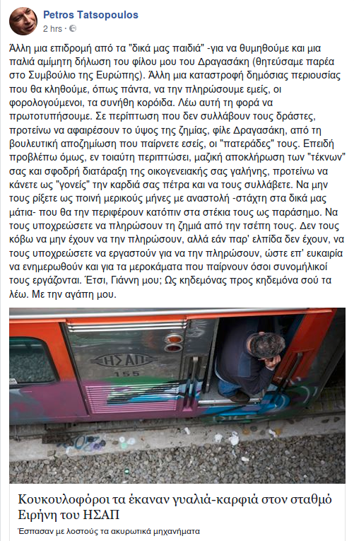 Τατσόπουλος για όσους σπάνε σταθμούς ΗΣΑΠ: Βάλτε τους να πληρώσουν από την τσέπη τους | iefimerida.gr 0
